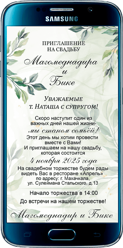 Wedding card 860