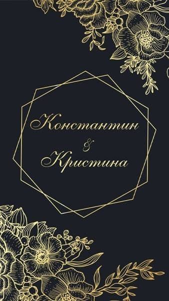 Электронный шаблон 364-R приглашения на свадьбу