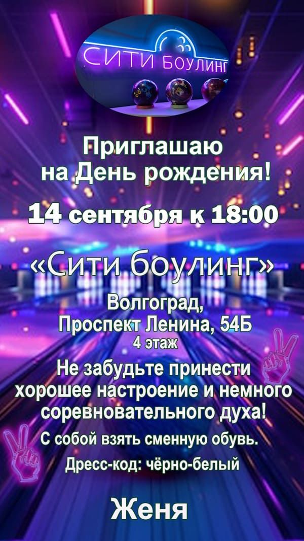 Пригласительная открытка на день рождения шаблон 522