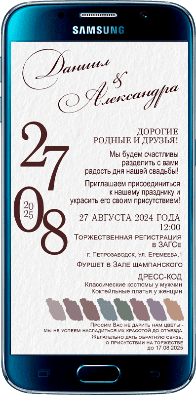 Wedding card 859