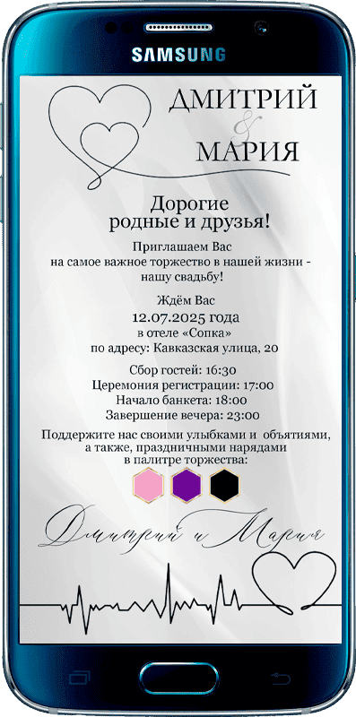 Wedding card 858