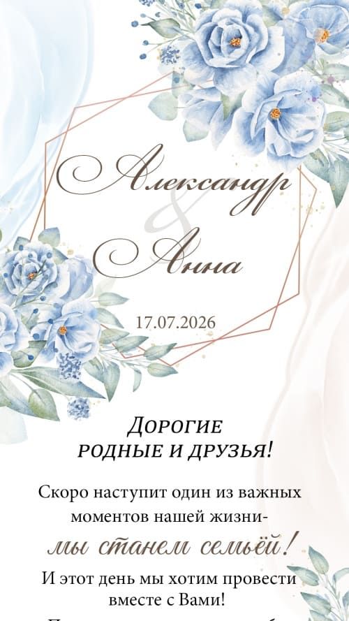 Свадебное приглашение PDF № 1046-R