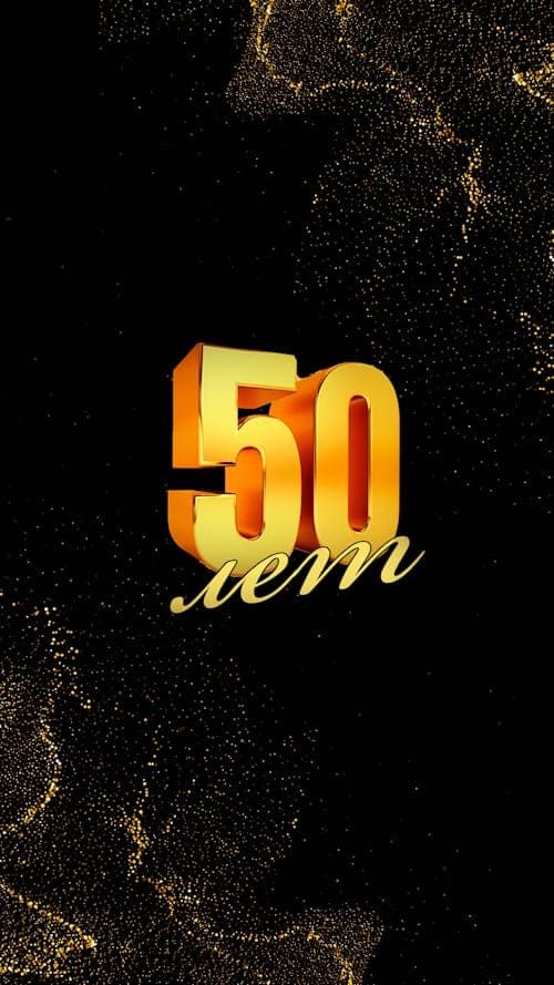 Шаблон 435-R приглашения на юбилей